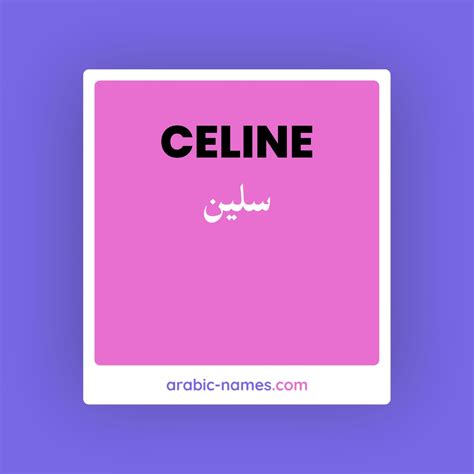 name celine|Celine name meaning in arabic.